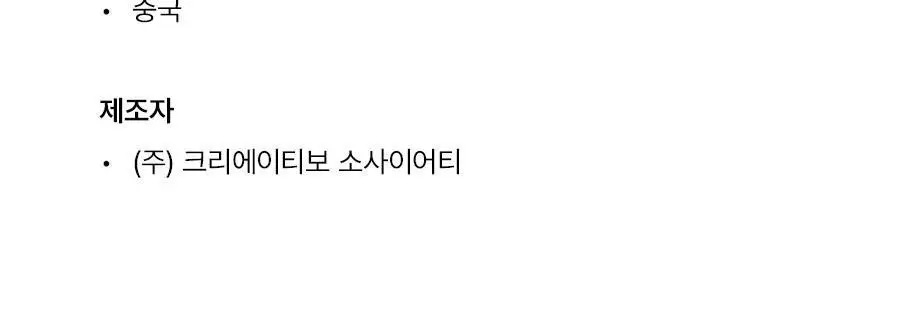 앵브록스 마시멜로우 바라클라바 4종 택 1 상세페이지 47