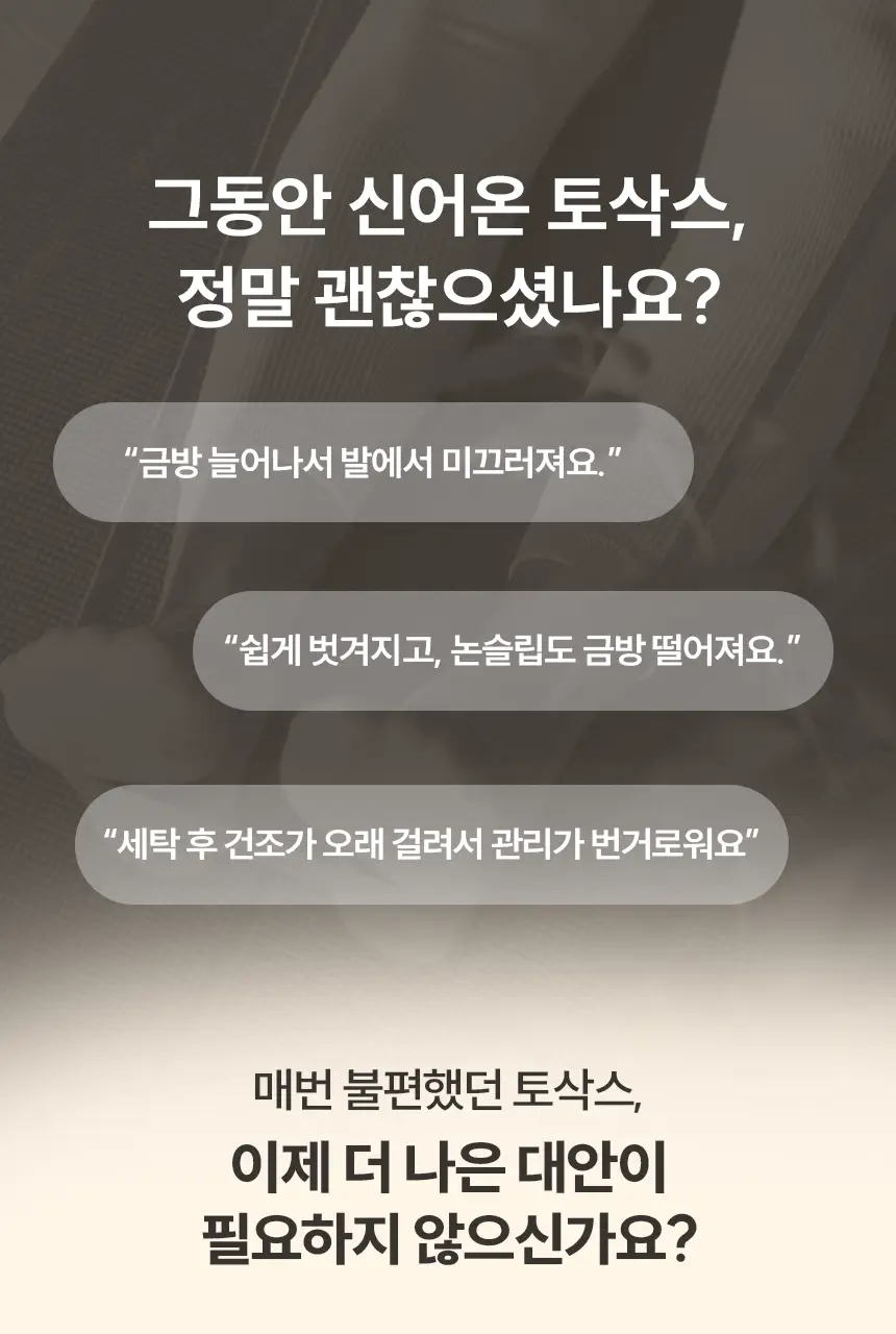 에콰 코어슈즈 8colors (S/M) 상세페이지 3