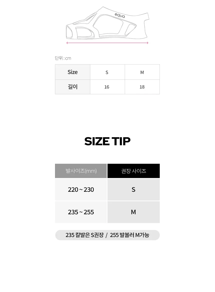 에콰 코어슈즈 8colors (S/M) 상세페이지 25