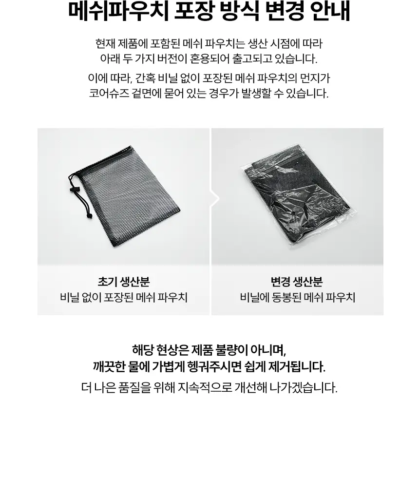 에콰 코어슈즈 8colors (S/M) 상세페이지 26