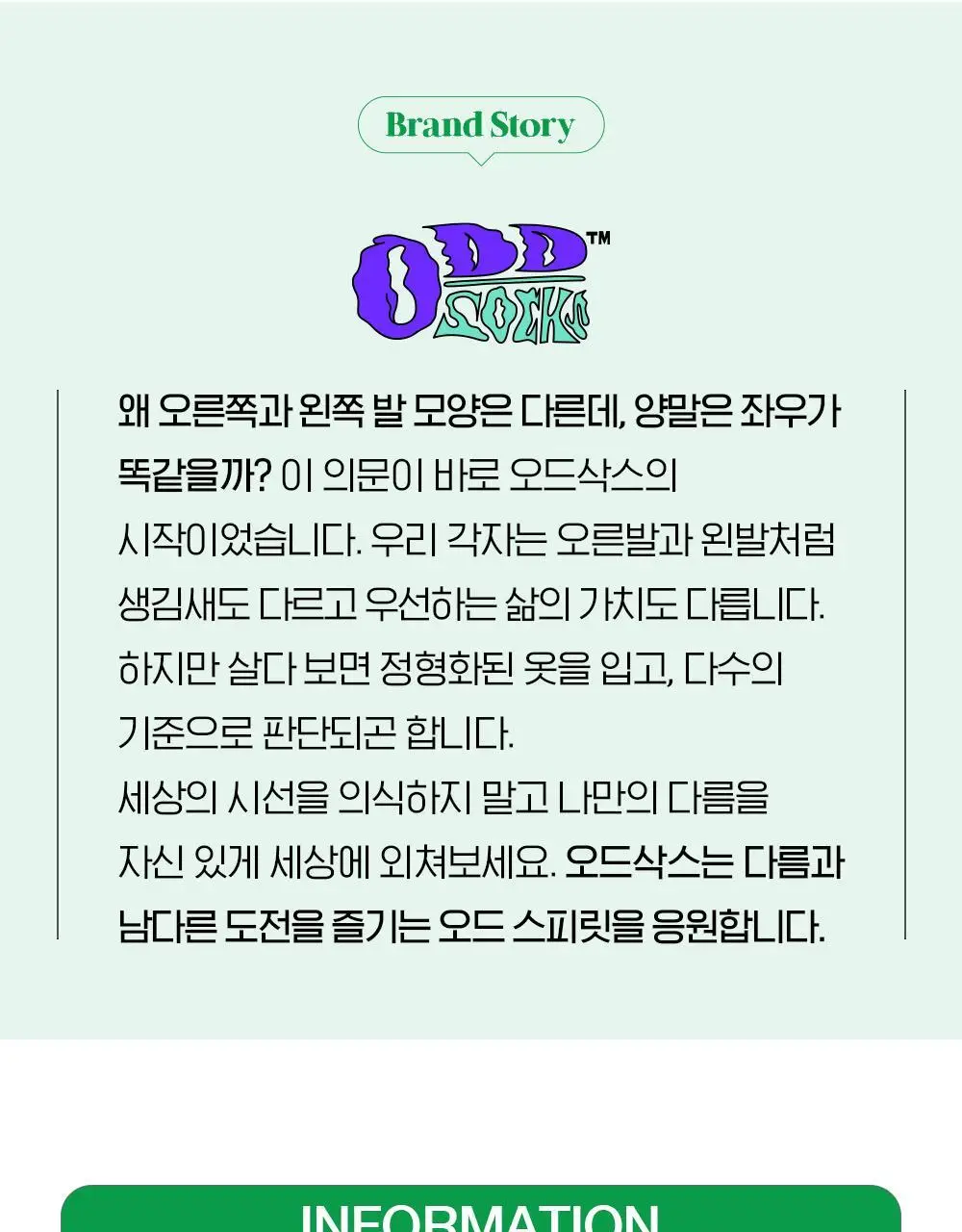 오드삭스 2nd 헤어밴드 5종 택1 상세페이지 10