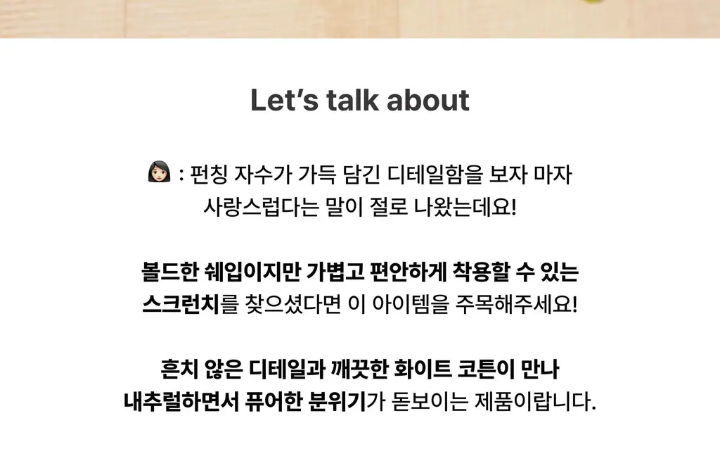 코지모지 더블 프렌치 스크런치 상세페이지 5