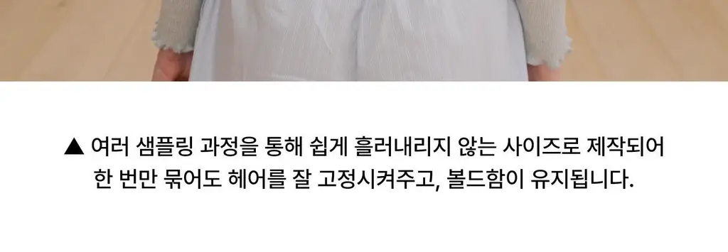 코지모지 더블 프렌치 스크런치 상세페이지 13