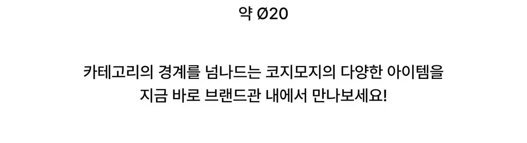 코지모지 더블 프렌치 스크런치 상세페이지 27