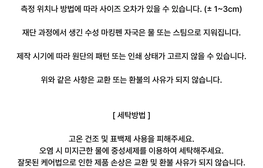 코지모지 더블 프렌치 스크런치 상세페이지 29