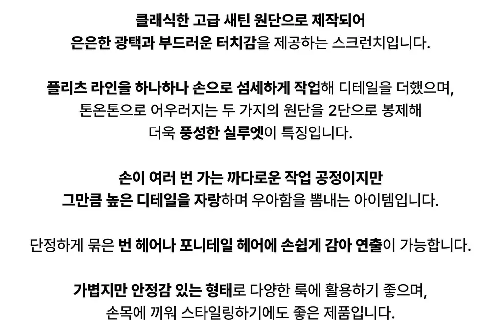코지모지 러플 스크런치 3colors 상세페이지 2