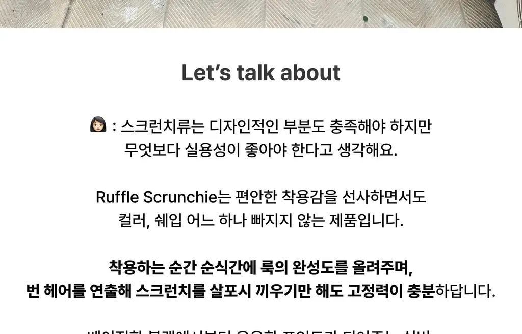 코지모지 러플 스크런치 3colors 상세페이지 6