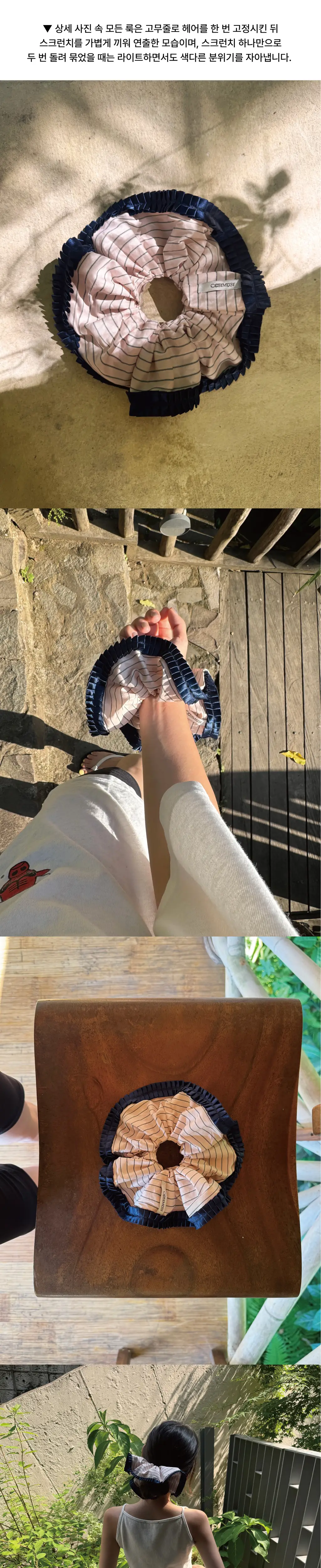 코지모지 봉봉 스크런치 상세페이지 5