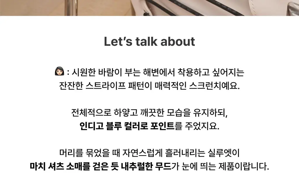 코지모지 슬리브 스크런치 상세페이지 5