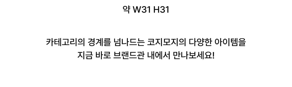 코지모지 슬리브 스크런치 상세페이지 28