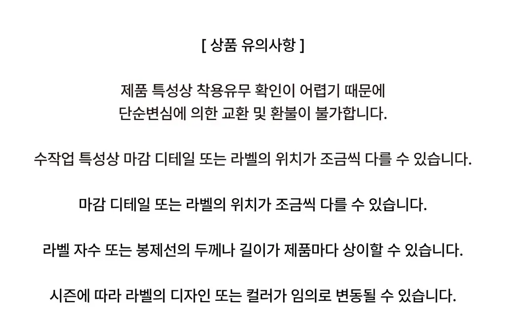 코지모지 슬리브 스크런치 상세페이지 29