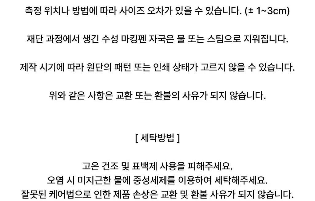 코지모지 슬리브 스크런치 상세페이지 30