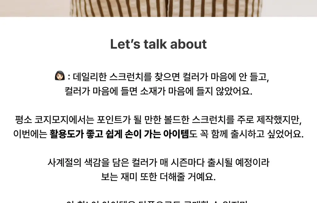 코지모지 썬샤워 스크런치 Summer 4colors (레드/화이트/올리브/블루) 상세페이지 5