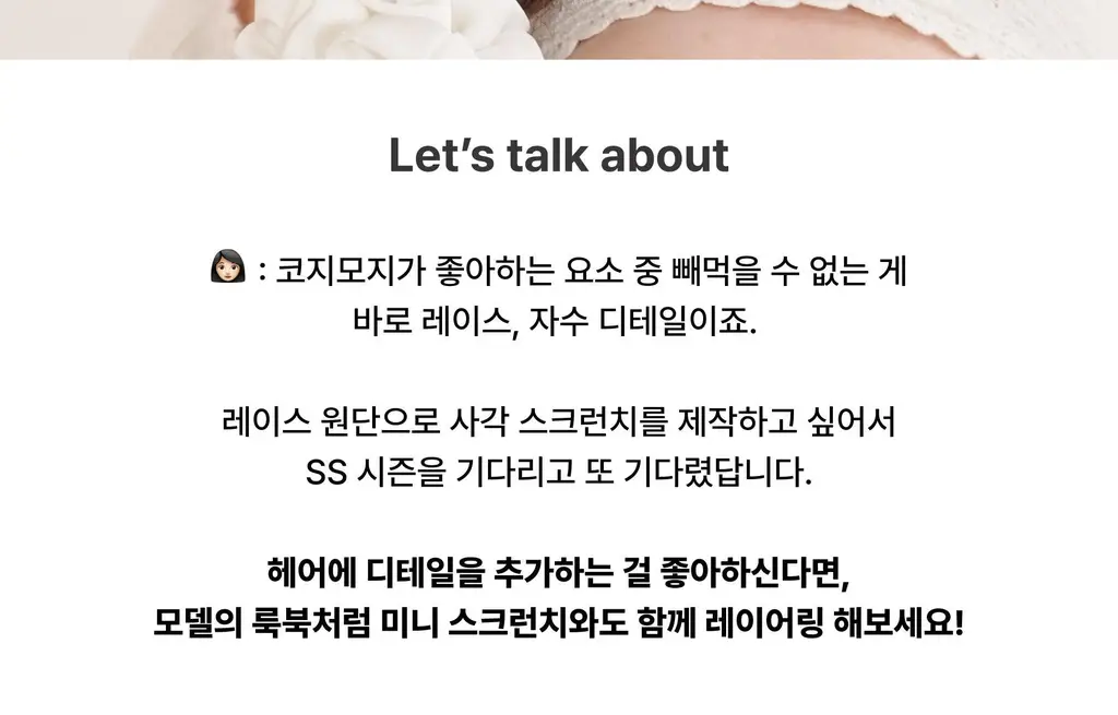 코지모지 필로우 스크런치 상세페이지 5