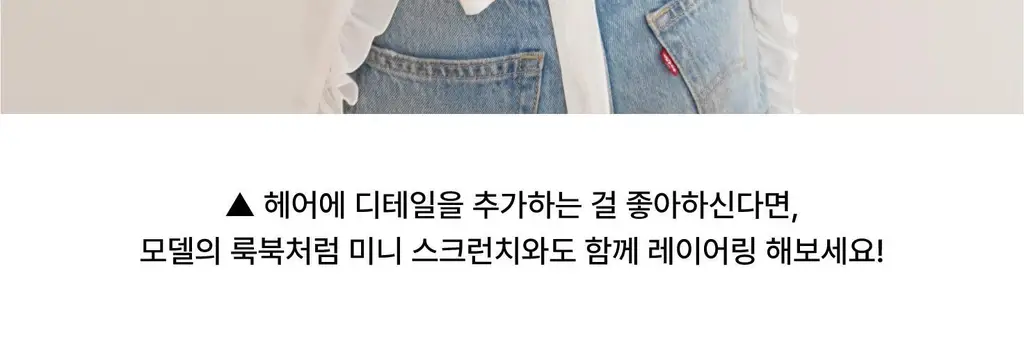 코지모지 필로우 스크런치 상세페이지 20