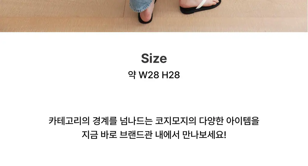 코지모지 필로우 스크런치 상세페이지 25