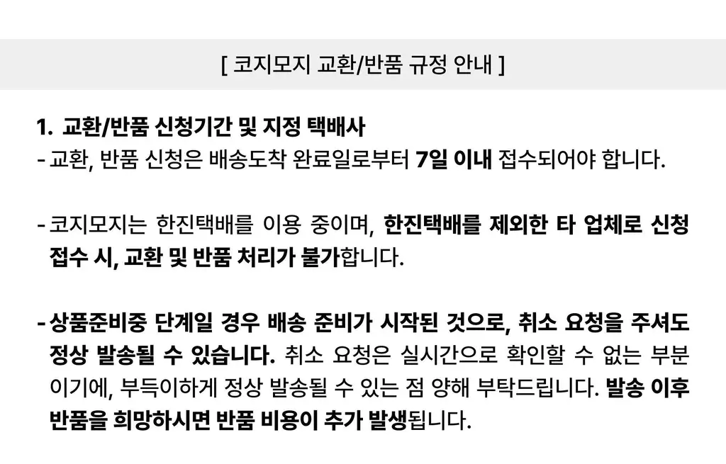 코지모지 필로우 스크런치 상세페이지 29