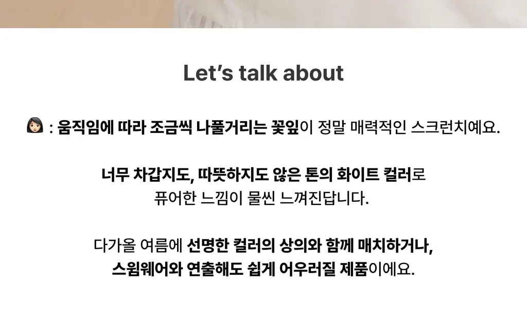 코지모지 화이트 카멜리아 스크런치 상세페이지 5