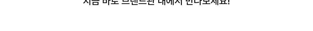 코지모지 화이트 카멜리아 스크런치 상세페이지 22