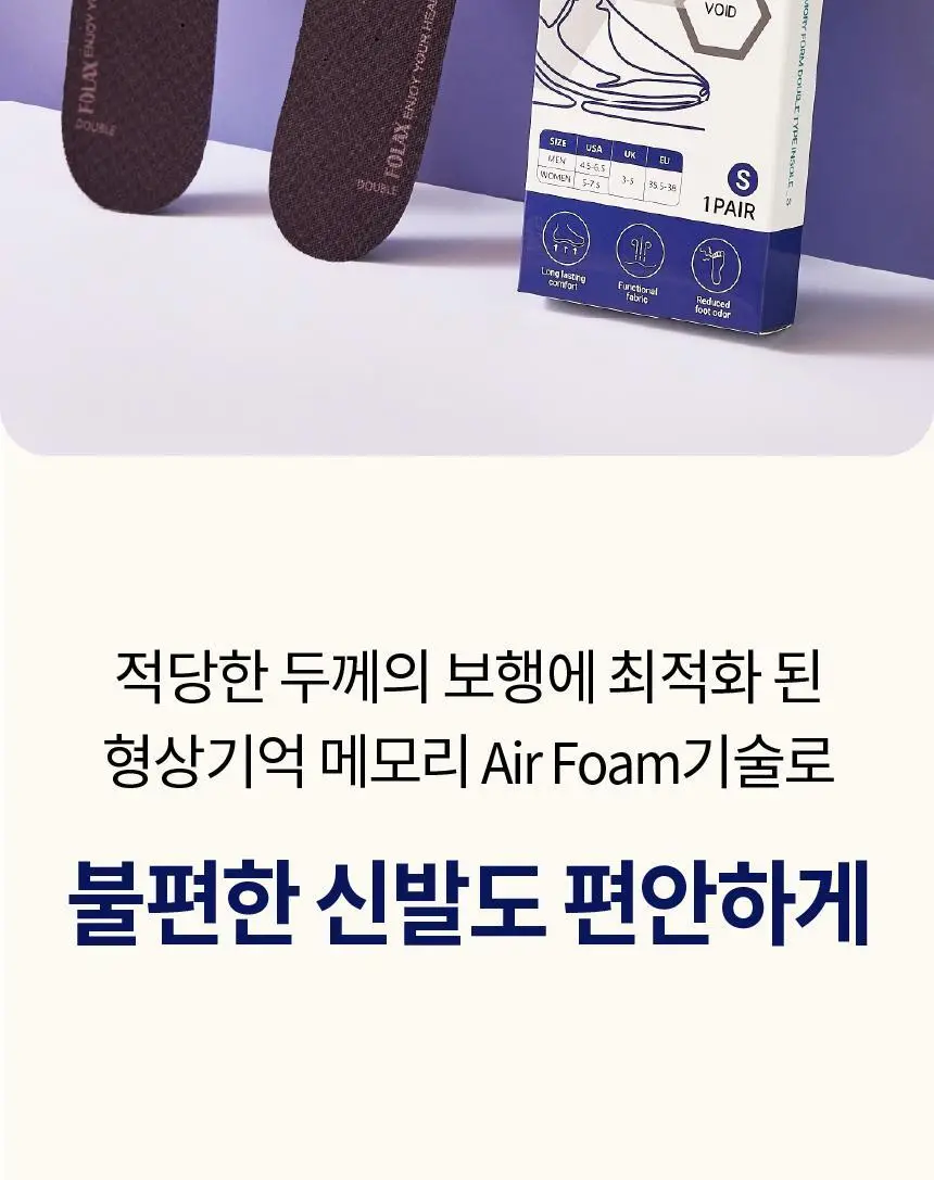 포렉스 더블 메모리폼 쿠션 데일리 깔창 (S/M/L) 상세페이지 5