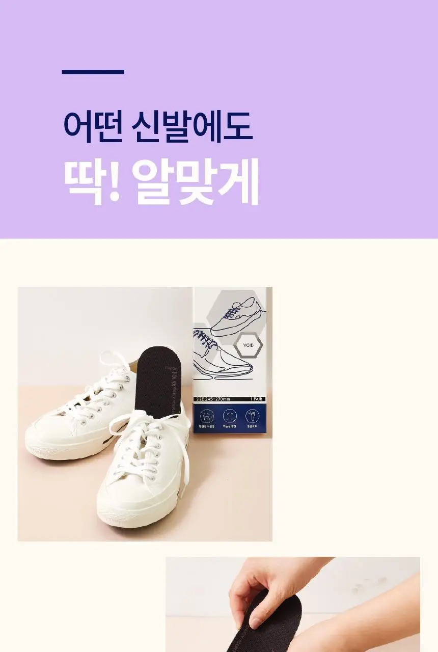 포렉스 더블 메모리폼 쿠션 데일리 깔창 (S/M/L) 상세페이지 8