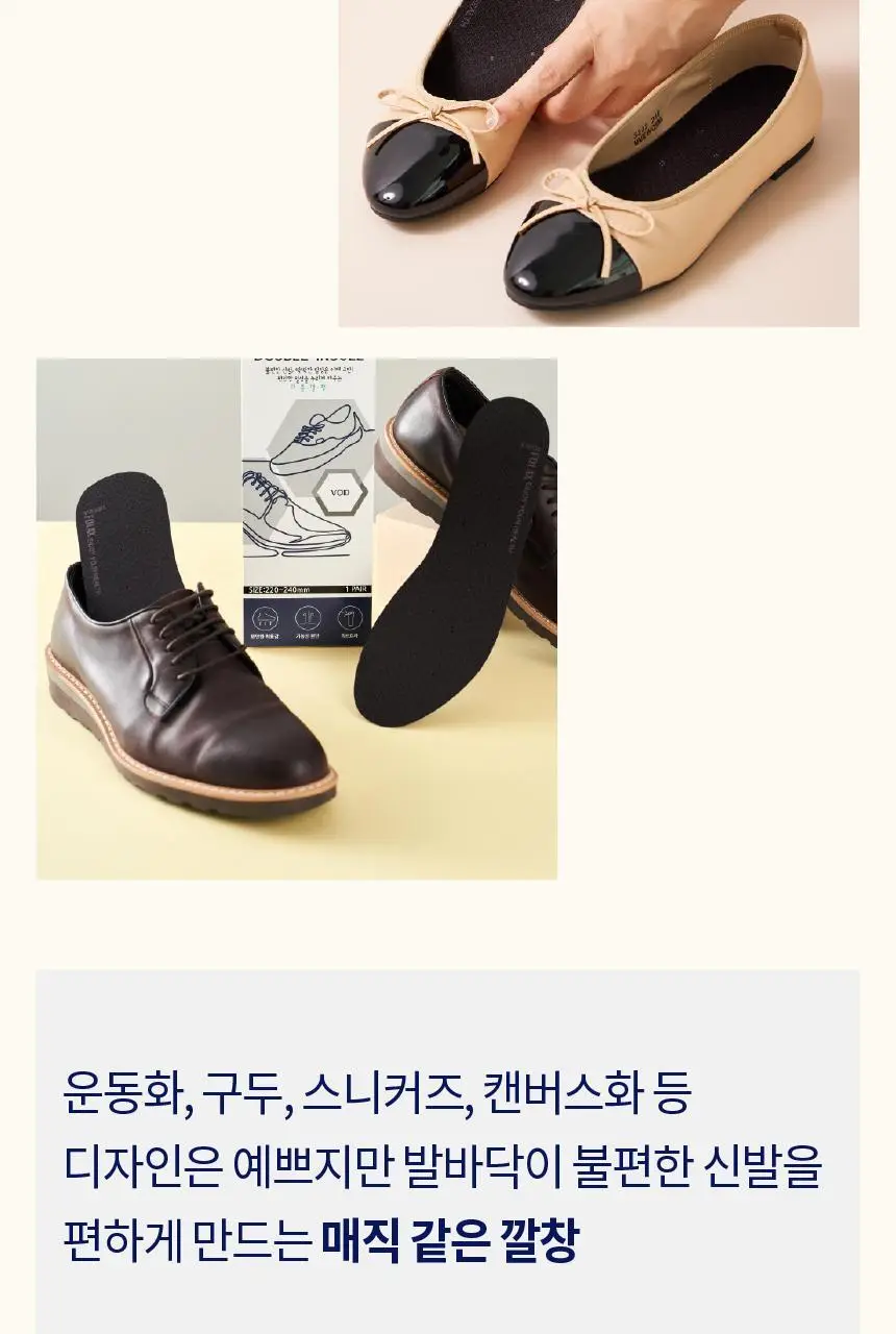 포렉스 더블 메모리폼 쿠션 데일리 깔창 (S/M/L) 상세페이지 9