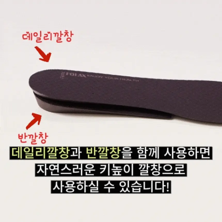 포렉스 더블 메모리폼 쿠션 데일리 깔창 (S/M/L) 상세페이지 11
