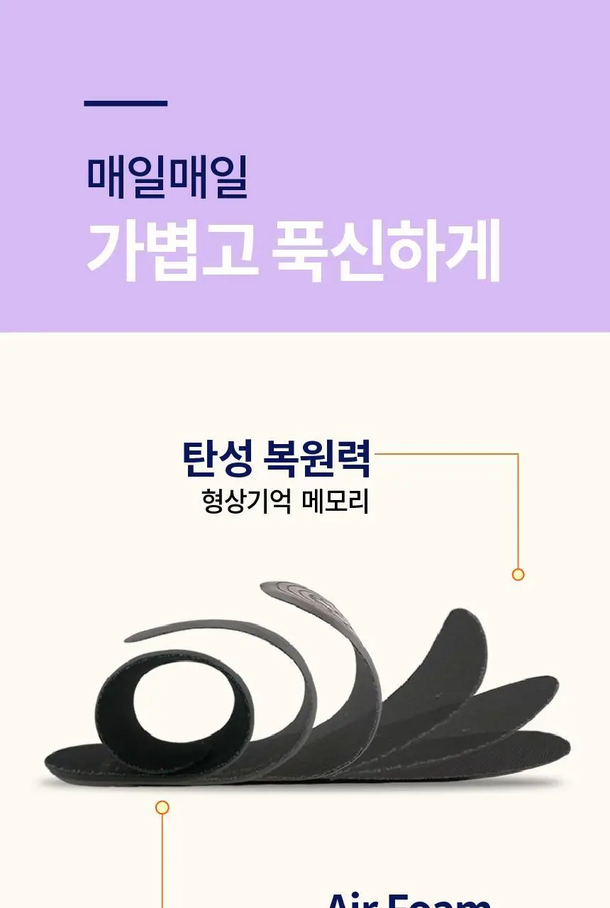 포렉스 더블 메모리폼 쿠션 데일리 깔창 (S/M/L) 상세페이지 12