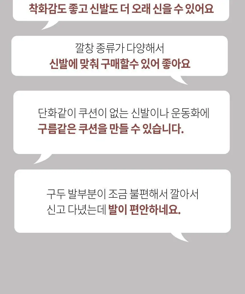 포렉스 더블 메모리폼 쿠션 데일리 깔창 (S/M/L) 상세페이지 19