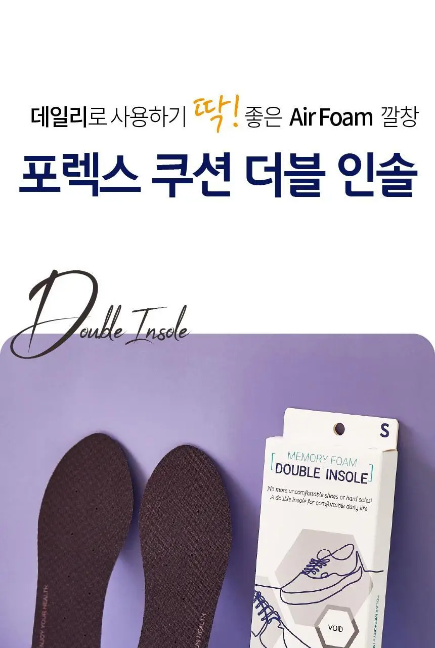 포렉스 더블 메모리폼 쿠션 데일리 깔창 (S/M/L) 상세페이지 20
