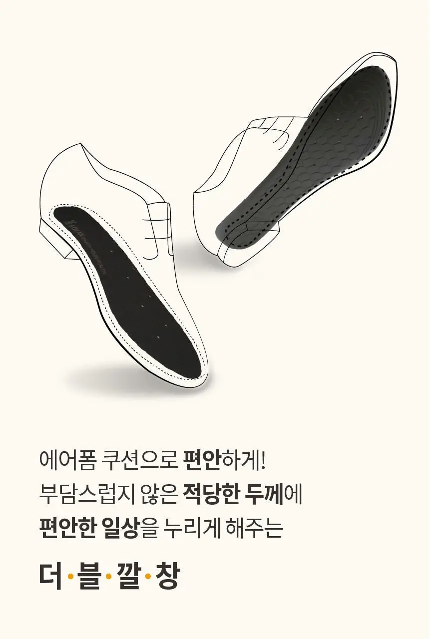 포렉스 더블 메모리폼 쿠션 데일리 깔창 (S/M/L) 상세페이지 24