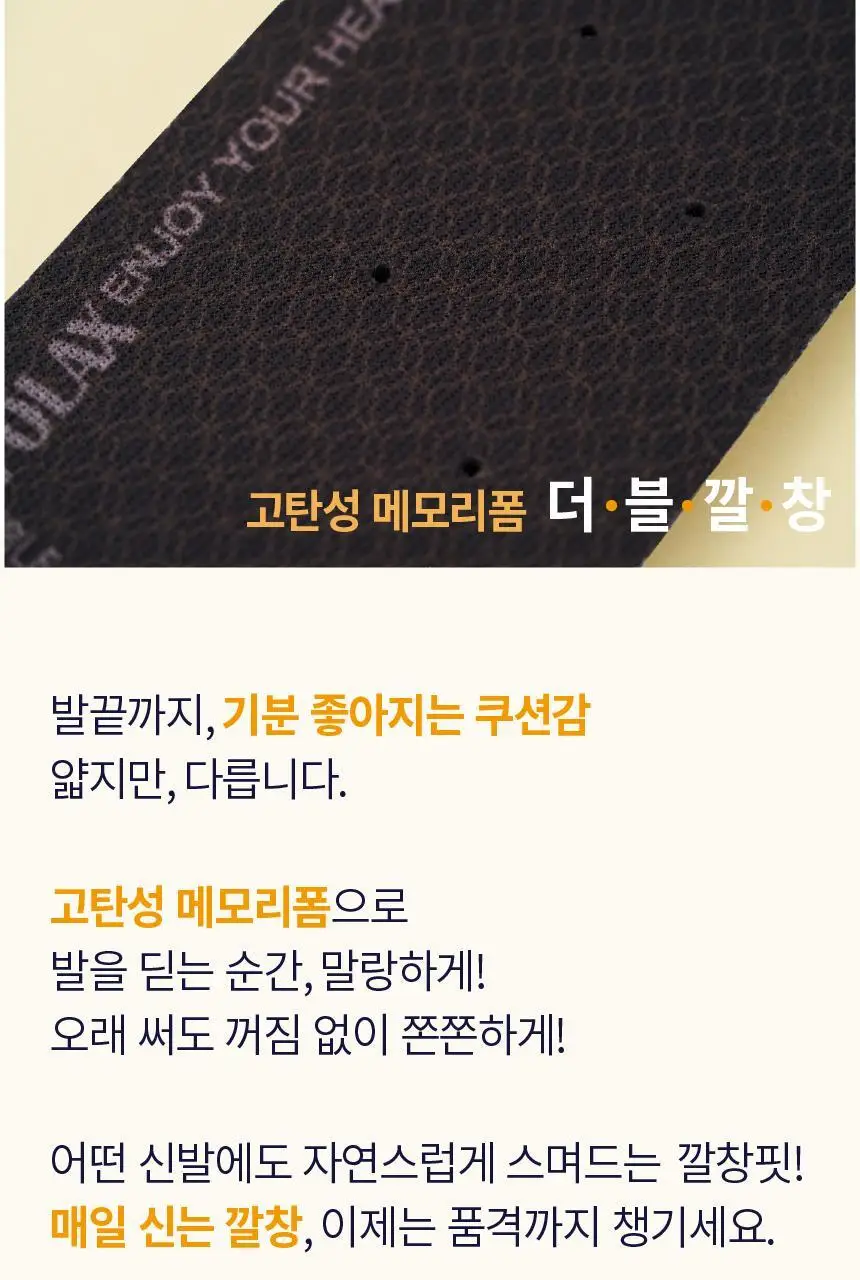포렉스 더블 메모리폼 쿠션 데일리 깔창 (S/M/L) 상세페이지 34