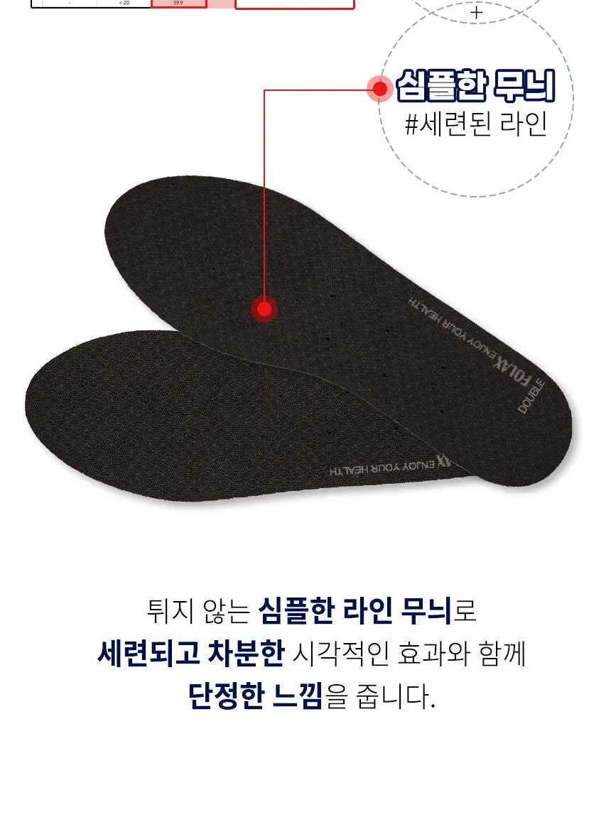 포렉스 더블 메모리폼 쿠션 데일리 깔창 (S/M/L) 상세페이지 39