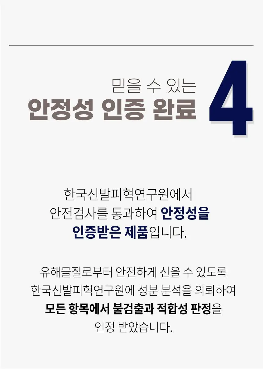 포렉스 더블 메모리폼 쿠션 데일리 깔창 (S/M/L) 상세페이지 40