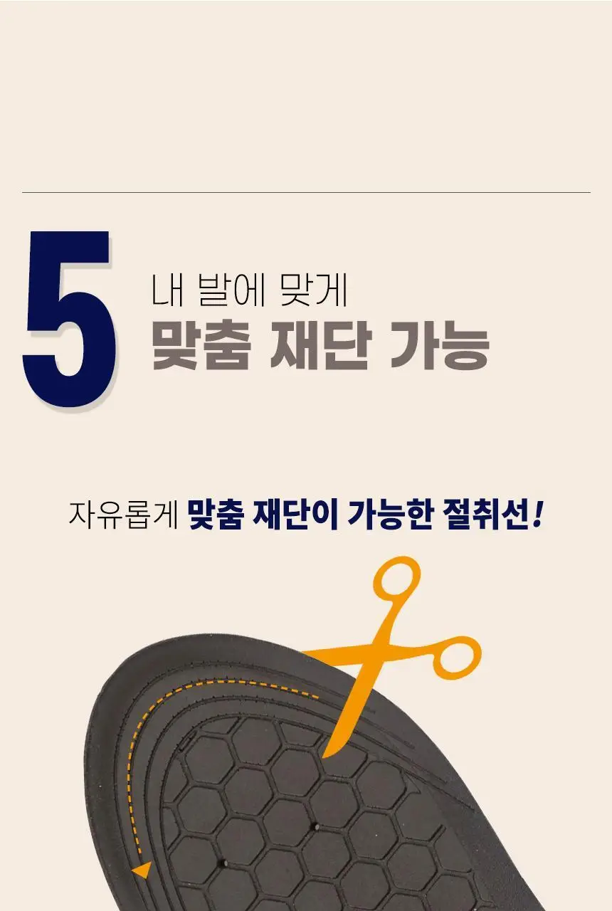 포렉스 더블 메모리폼 쿠션 데일리 깔창 (S/M/L) 상세페이지 43