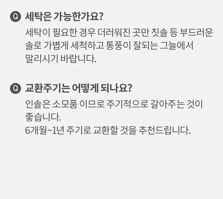 포렉스 더블 메모리폼 쿠션 데일리 깔창 (S/M/L) 상세페이지 55