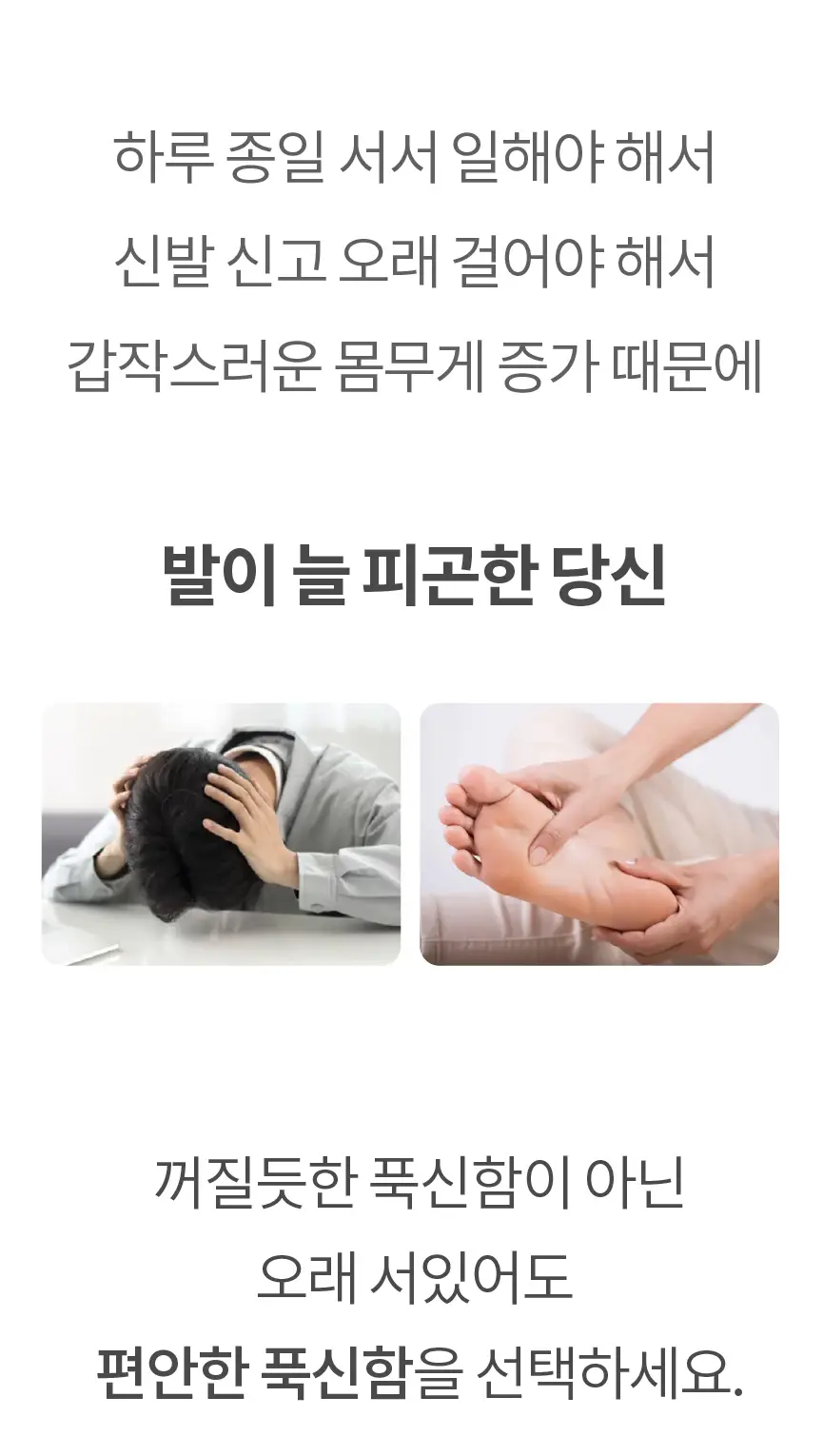 포렉스 소프트젤 부드러운 2Way 쿠션 에어 아치 서포터 깔창 (M/L/XL) 상세페이지 2