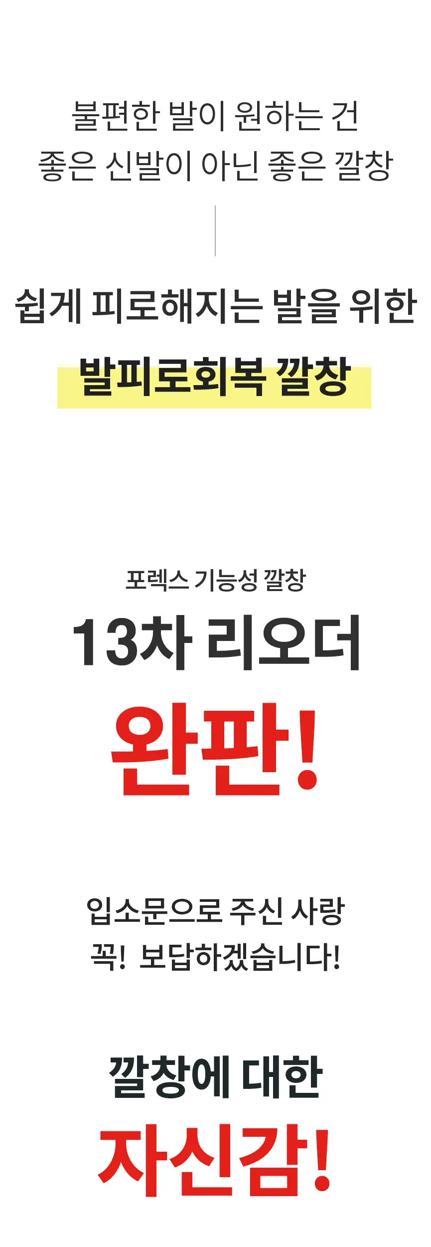 포렉스 소프트젤 부드러운 2Way 쿠션 에어 아치 서포터 깔창 (M/L/XL) 상세페이지 3
