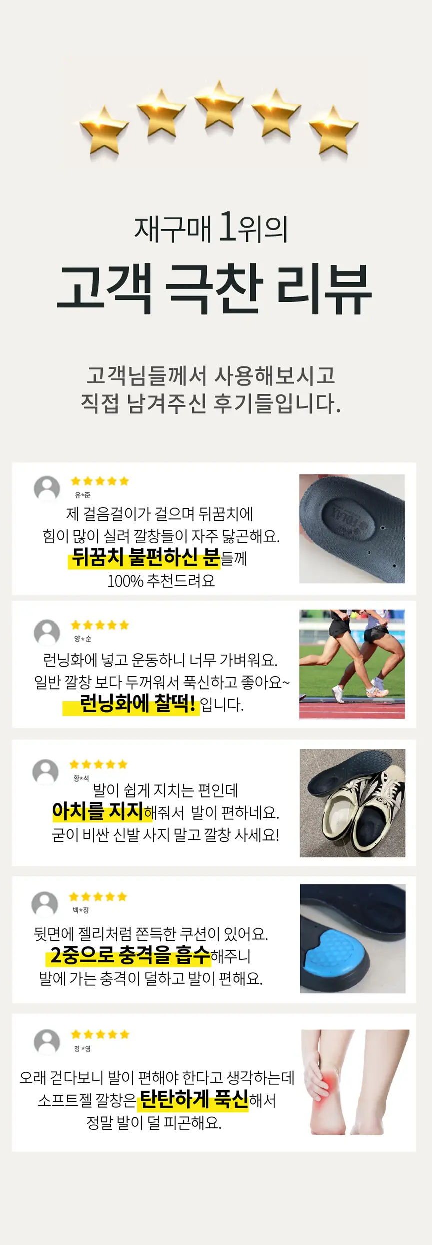 포렉스 소프트젤 부드러운 2Way 쿠션 에어 아치 서포터 깔창 (M/L/XL) 상세페이지 5