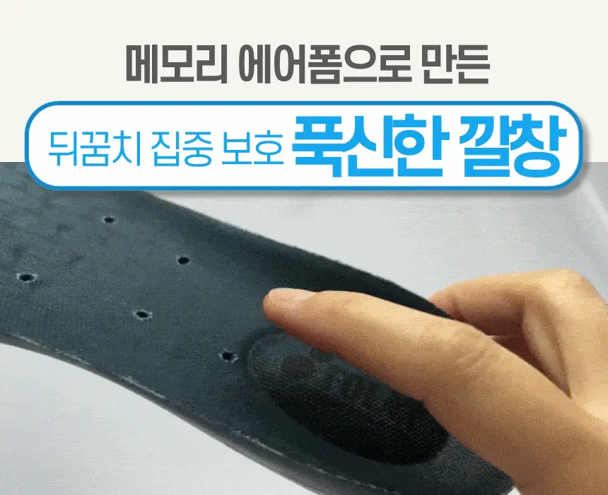 포렉스 소프트젤 부드러운 2Way 쿠션 에어 아치 서포터 깔창 (M/L/XL) 상세페이지 12