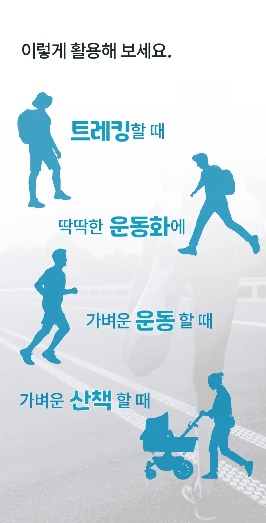 포렉스 소프트젤 부드러운 2Way 쿠션 에어 아치 서포터 깔창 (M/L/XL) 상세페이지 17