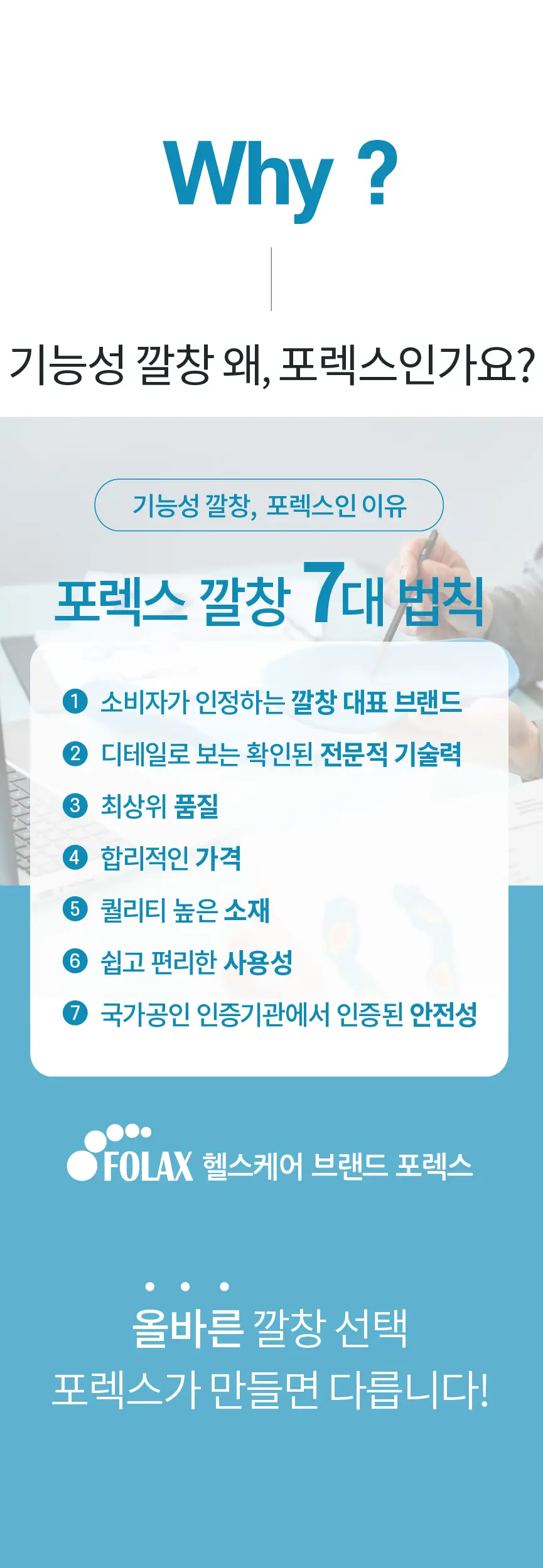 포렉스 소프트젤 부드러운 2Way 쿠션 에어 아치 서포터 깔창 (M/L/XL) 상세페이지 20
