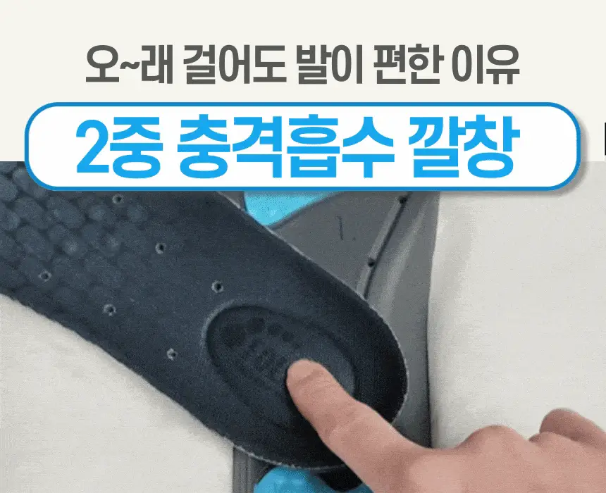포렉스 소프트젤 부드러운 2Way 쿠션 에어 아치 서포터 깔창 (M/L/XL) 상세페이지 24