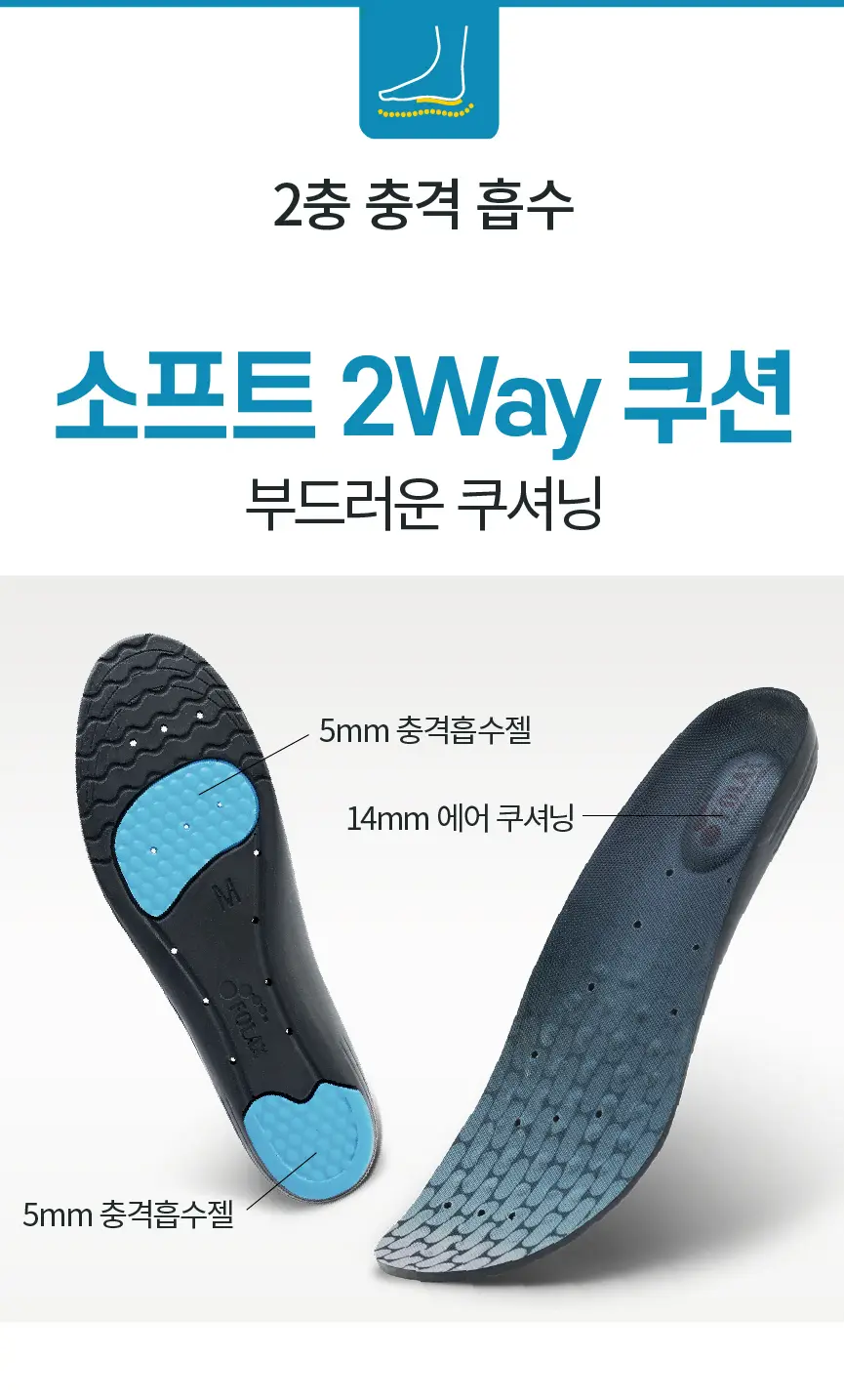 포렉스 소프트젤 부드러운 2Way 쿠션 에어 아치 서포터 깔창 (M/L/XL) 상세페이지 25