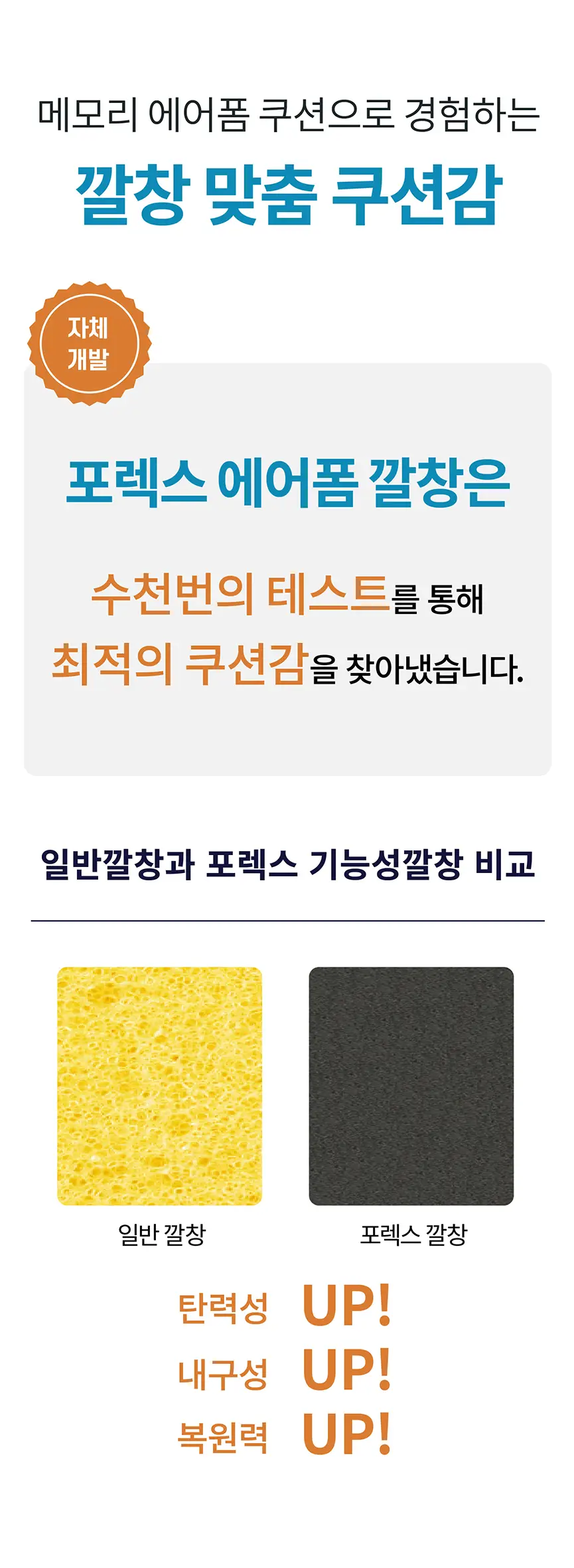 포렉스 소프트젤 부드러운 2Way 쿠션 에어 아치 서포터 깔창 (M/L/XL) 상세페이지 27