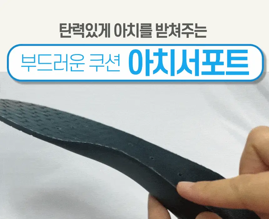 포렉스 소프트젤 부드러운 2Way 쿠션 에어 아치 서포터 깔창 (M/L/XL) 상세페이지 28