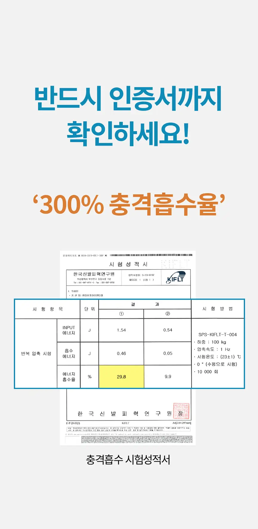 포렉스 소프트젤 부드러운 2Way 쿠션 에어 아치 서포터 깔창 (M/L/XL) 상세페이지 36