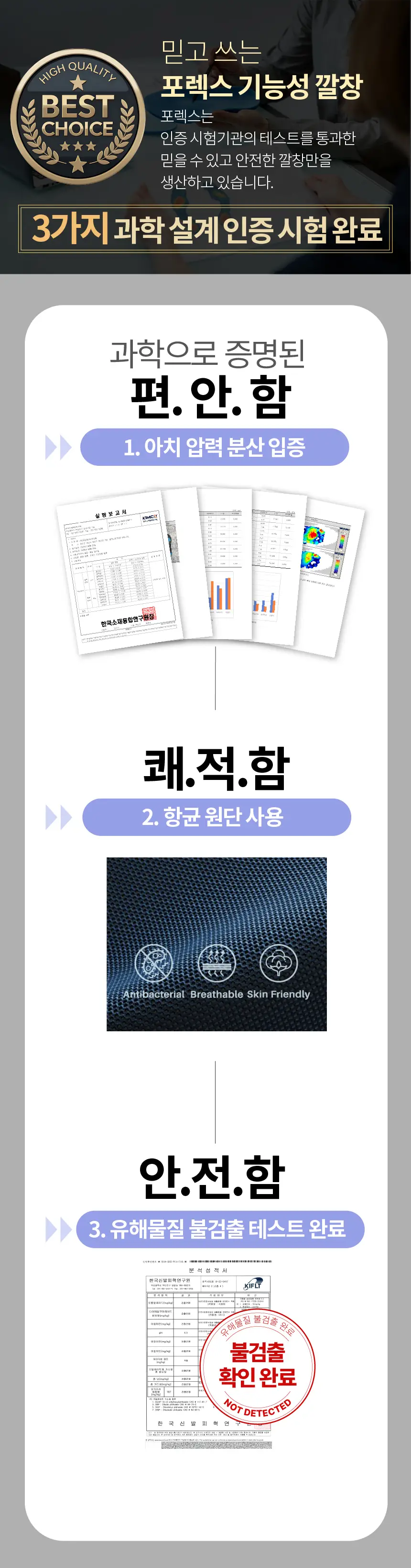 포렉스 소프트젤 부드러운 2Way 쿠션 에어 아치 서포터 깔창 (M/L/XL) 상세페이지 39