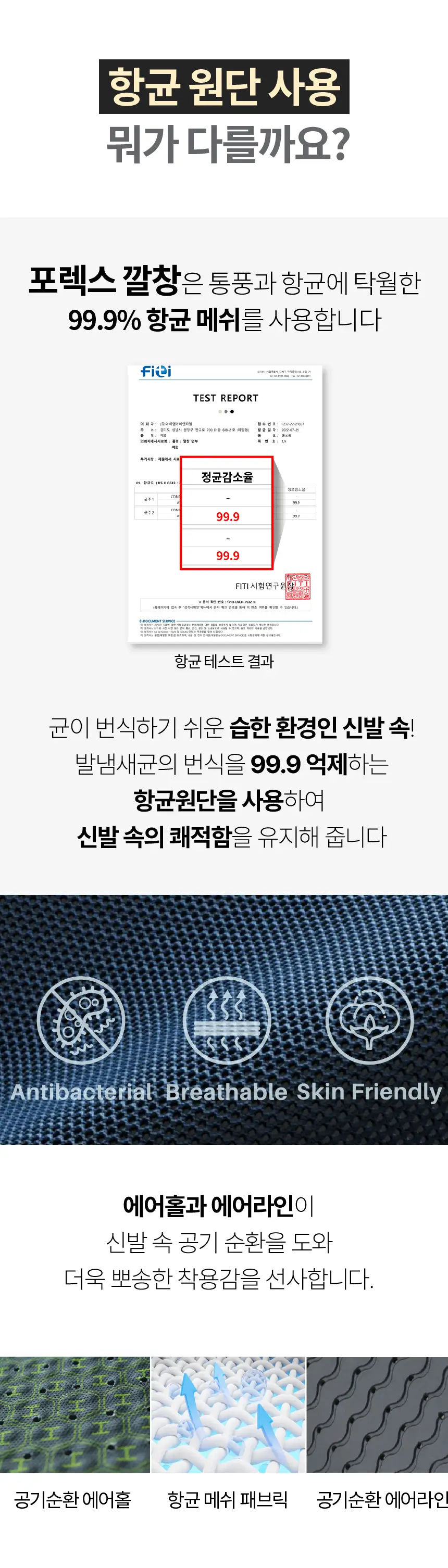 포렉스 소프트젤 부드러운 2Way 쿠션 에어 아치 서포터 깔창 (M/L/XL) 상세페이지 41