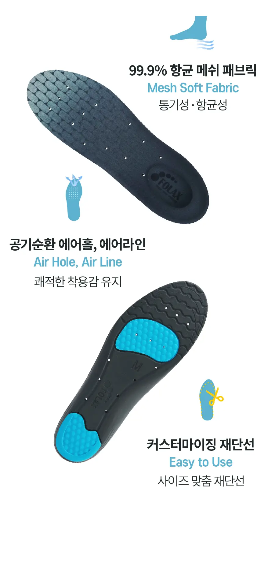 포렉스 소프트젤 부드러운 2Way 쿠션 에어 아치 서포터 깔창 (M/L/XL) 상세페이지 45